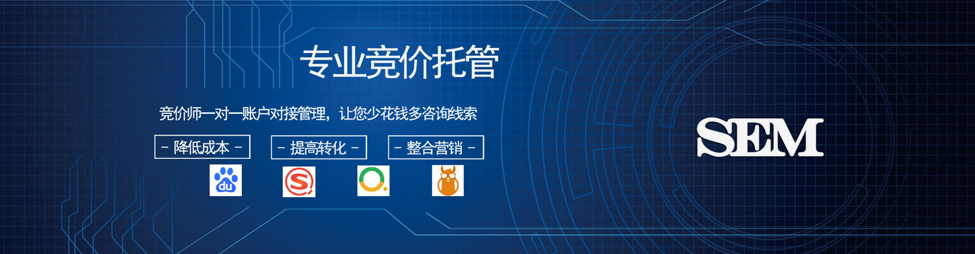 连城sem运营